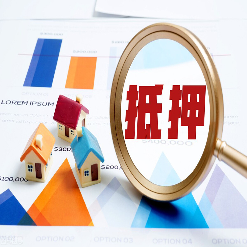 北京市平谷区房屋抵押贷款的期限是多长?