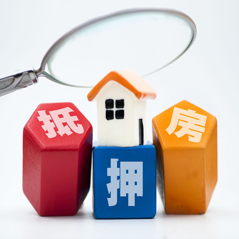 北京市平谷区房产抵押贷款影响额度的因素