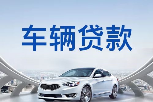 北京市平谷区房子抵押贷款的步骤和材料