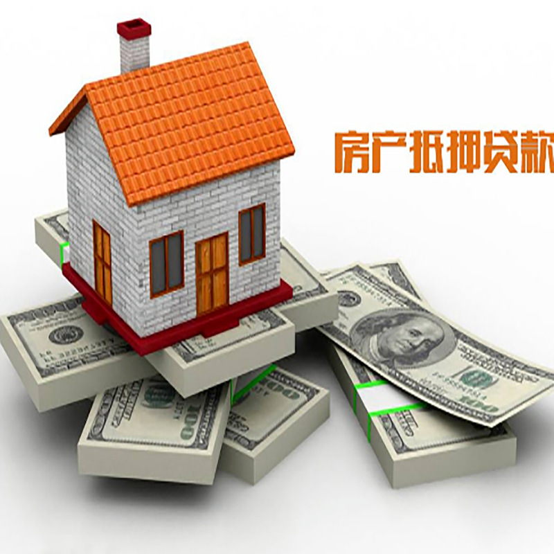 北京市平谷区房子抵押贷款利率